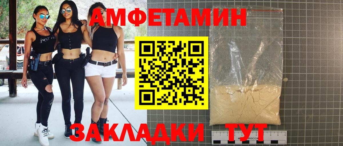 АМФЕТАМИН 98% Мурманск