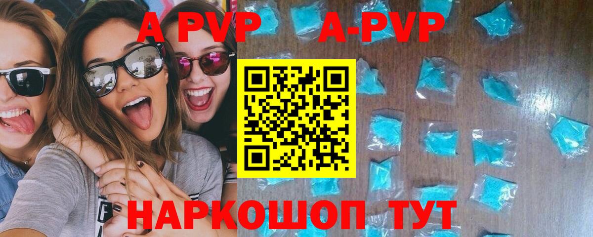 Alpha PVP СК  Alfa_PVP крисы CK  Мурманск  Вход с VPN  Альфа ПВП кристаллы 