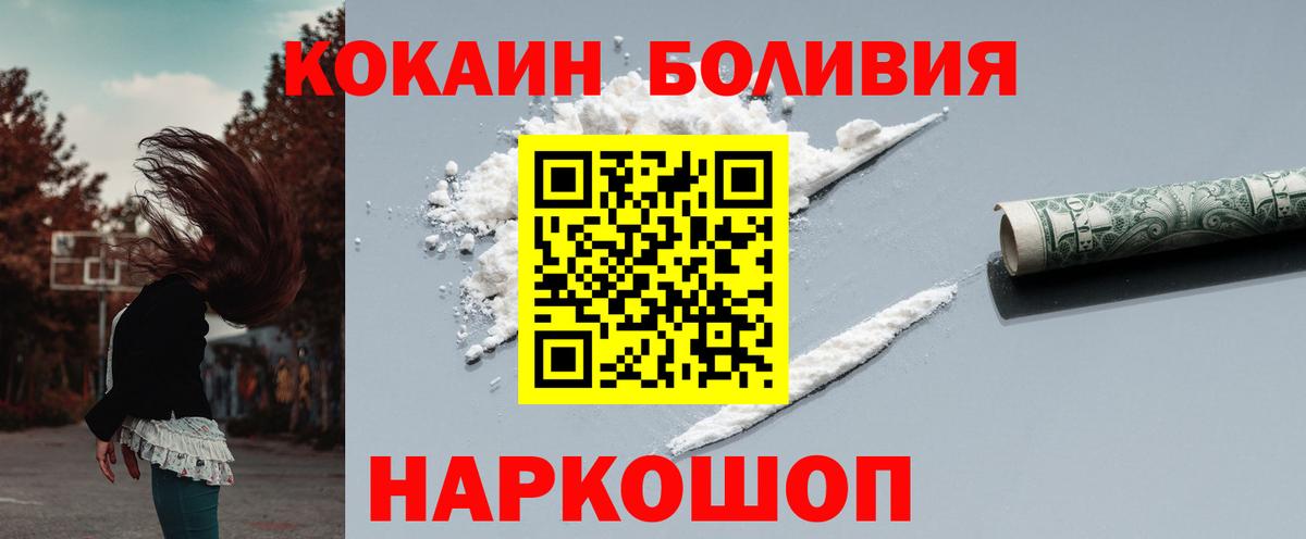 Cocaine 97%  Вход с VPN  Мурманск  КОКАИН 97% 