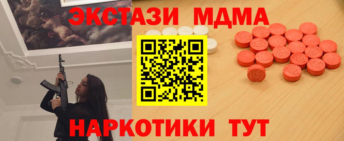 Мурманск  Ecstasy  цена наркотик  Экстази TESLA  ЭКСТАЗИ XTC  Вход с VPN 