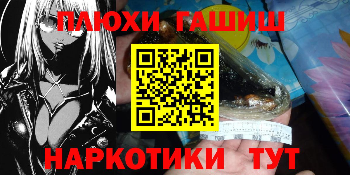 ГАШИШ гашик Мурманск
