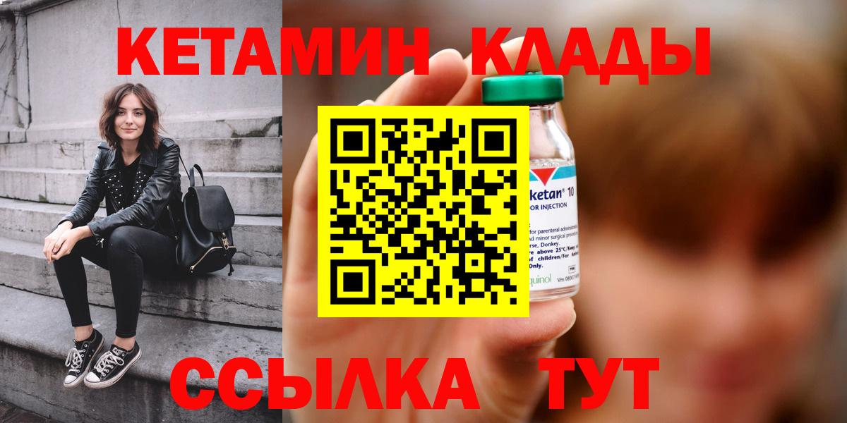 Мурманск  Кетамин VHQ  КЕТАМИН VHQ  Вход с VPN 