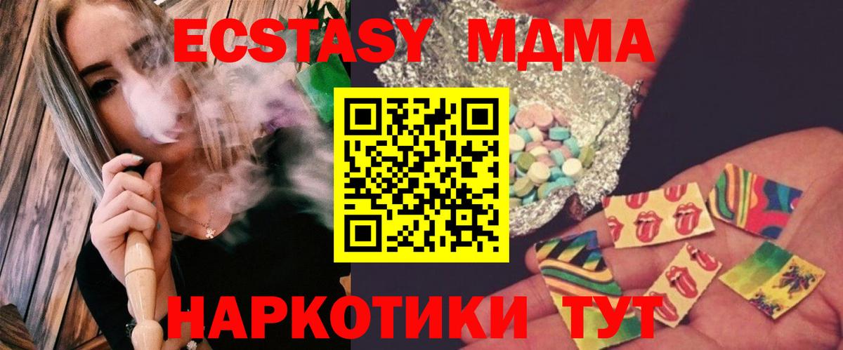 Мурманск  MDMA Molly  МДМА crystal  Вход с VPN 