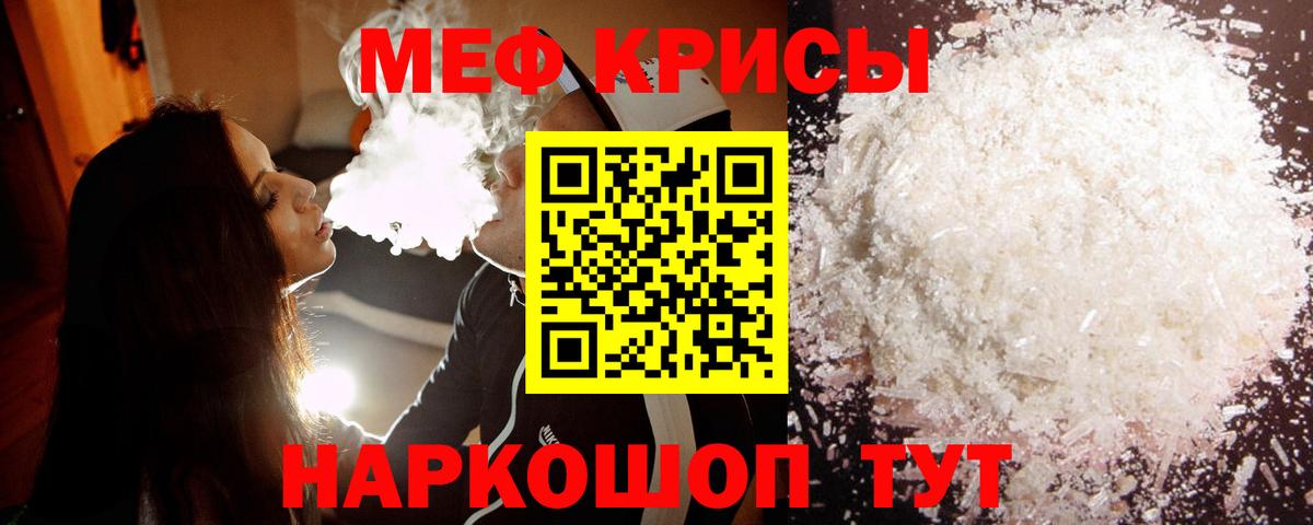 Мефедрон мяу мяу  Мефедрон  Меф  Меф VHQ  Мурманск  Вход с VPN 