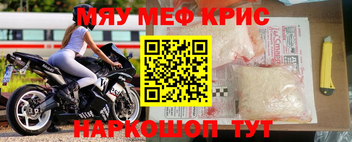 Меф мука Мурманск