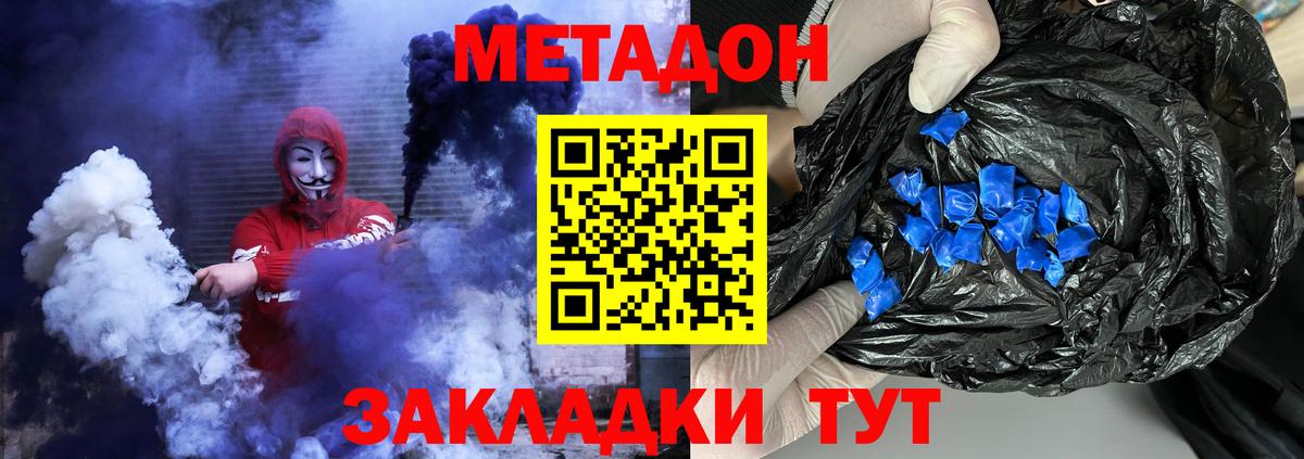 МЕТАДОН белоснежный Мурманск