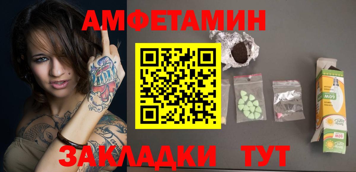 Мурманск  Метамфетамин Декстрометамфетамин 99.9%  МЕТАМФЕТАМИН  Вход с VPN  Метамфетамин Декстрометамфетамин 99.9% 