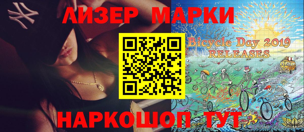 Марки N-bome 1,8мг Мурманск