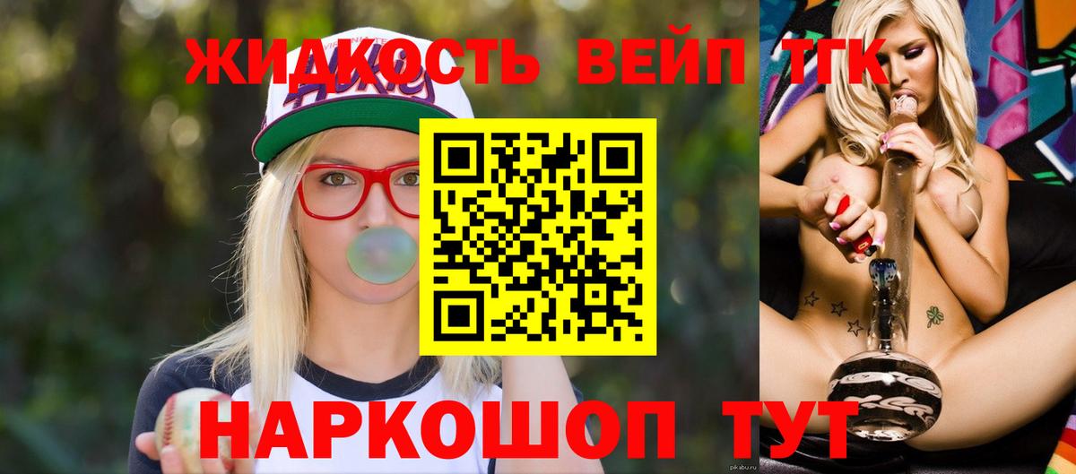 Дистиллят ТГК Wax Мурманск